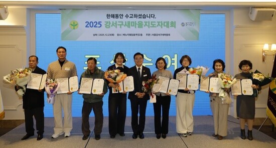 진교훈 강서구청장, “새마을지도자 노고에 깊이 감사”