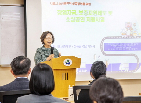 박희영 용산구청장, 소상공인 창업아카데미 참석 