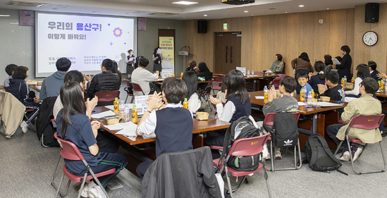 용산구‘아동·청소년 정책제안 발표회’개최