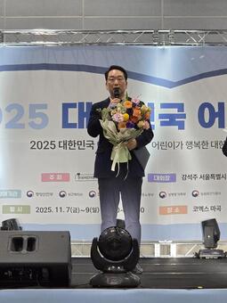 김태수 서울시의회 주택공간위원장, 2025 대한민국 어린이대상 수상