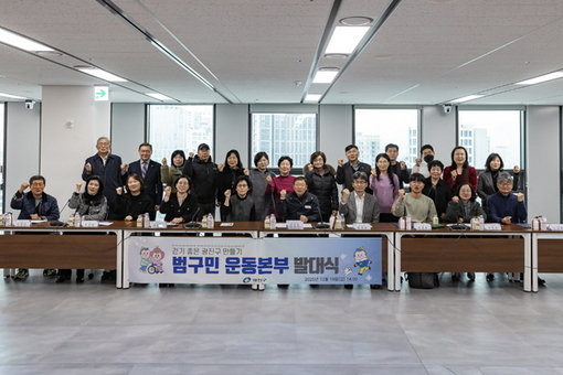 걷기 좋은 광진구 만들기 범구민 운동본부 공식 출범