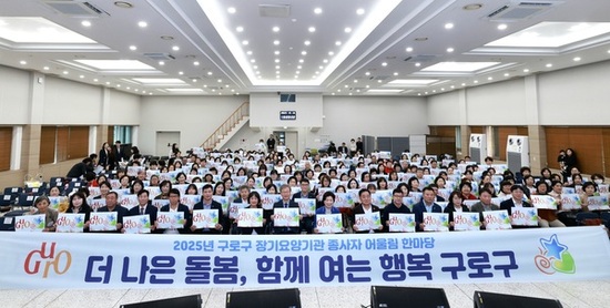 구로구, 서울시 자치구 최초 요양보호사 보수교육비 지원