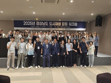 차(茶)와 도시를 잇다, 경남도 도시재생 워크숍 개최