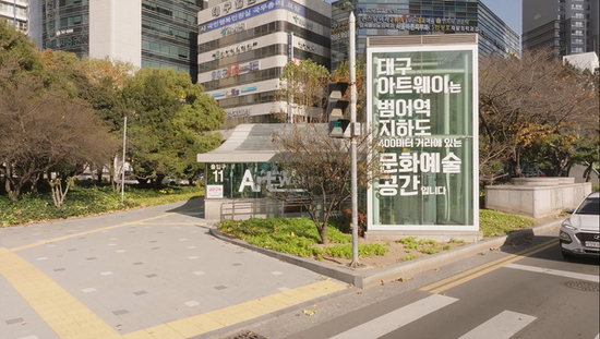 ‘당신 곁의 예술’, 2025 대구아트웨이 변화와 상반기 실적