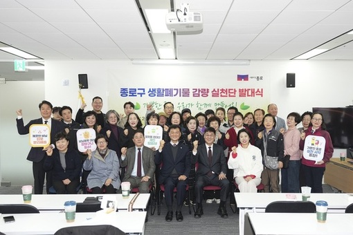 쓰레기 줄이고 분리배출 늘린다 ‘가뿐한 종로’ 출발