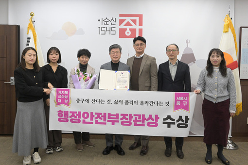 전국 최상위 경쟁력 다시 입증!  중구, 지자체 생산성대상 우수상 수상 쾌거