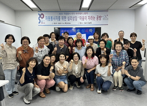 금천구, “마음이 자라는 공방”  2025 자원봉사 리더 아카데미 성료
