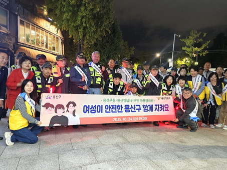 용산구, 여성이 안심할 수 있는 도시 만든다… 민·관·경 합동 안전 캠페인 전개