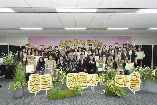 청진공원서 주민 정원사 양성 ‘종로 정원사 마을 프로젝트’