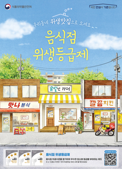 한국식품안전관리인증원,  복합휴양시설 최초의 ‘식품안심구역(Zone)’지정