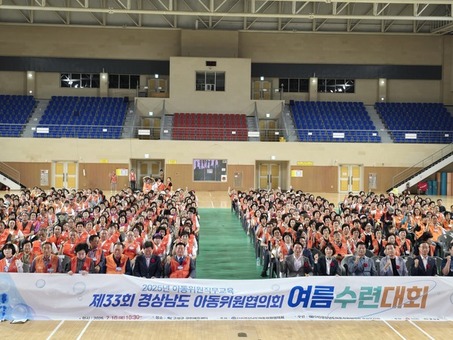 경남도, ‘2025년 경상남도 아동위원 직무교육’ 실시