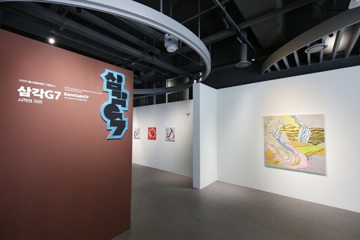 용산구, 용산문화재단 첫 기획전 ‘삼각G7: 시작의 자리’ 개최