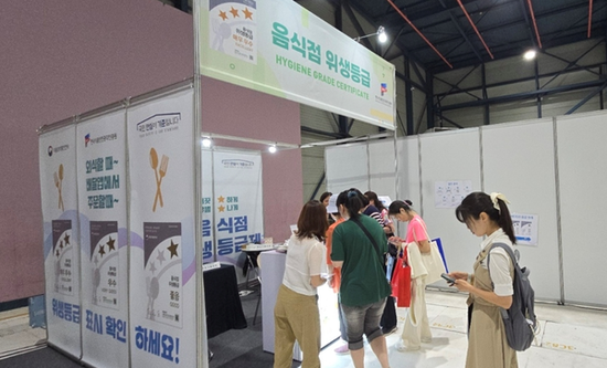 한국식품안전관리인증원, 창업박람회서 음식점 위생등급제 상담부스 운영
