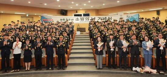 대구소방안전본부, 제63주년 ‘소방의 날 기념식’ 개최