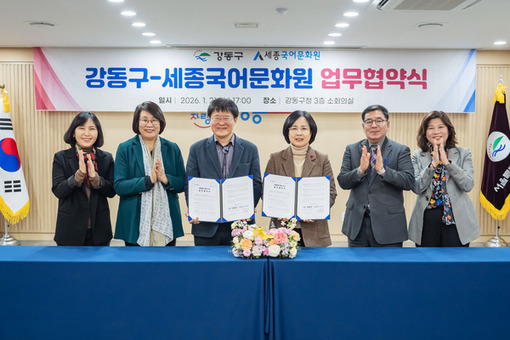 강동구, 문화체육관광부 국어책임관 업무 ‘최우수기관’ 선정