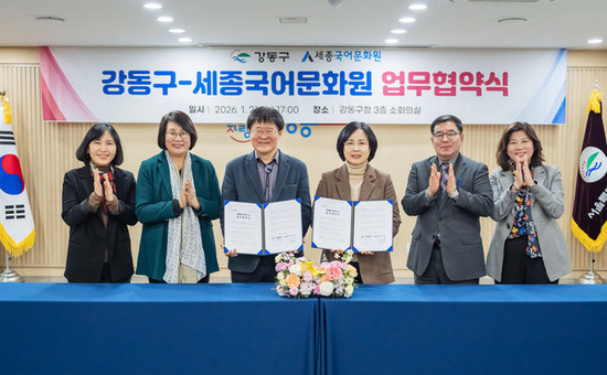 강동구, 문화체육관광부 국어책임관 업무 ‘최우수기관’ 선정