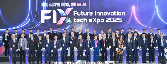 FIX 2025(미래혁신기술박람회), 화려한 개막!