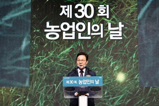경남도, 농업의 가치 30년을 축하하다