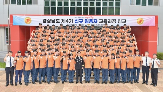 ‘새내기 소방공무원의 힘찬 출발’