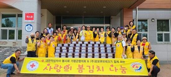 ‘정성으로 담근 희망, 이웃에게 전달’대한적십자사봉사회 가평군협의회, (주)로보큐브테크와 함께 봄김치 나눔행사 진행