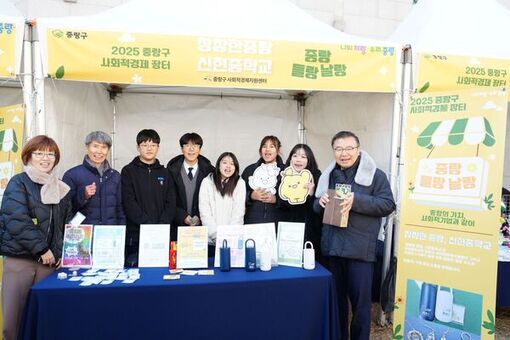 중랑구, 주민과 함께한 사회적경제 장터 ‘중랑 들랑날랑’ 성황리 개최