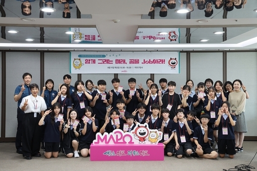 꿈을 Job다, 청소년이 만난 마포구청의 하루