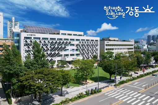 강동구,“자동차 검사기간 놓치지 마세요!”