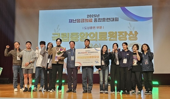 경남도, 2025 재난응급의료 종합훈련대회  ‘국립중앙의료원장상 우수’ 수상