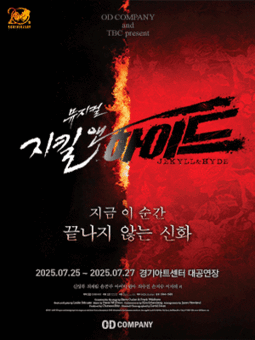 뮤지컬의 전설, ‘지킬 앤 하이드’ 경기아트센터 대극장에서 다시 만난다!