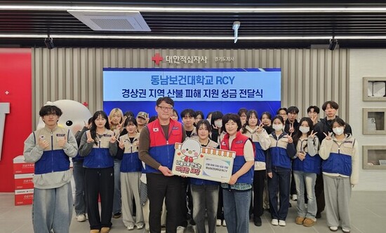동남보건대학교 RCY, 기부와 제빵 봉사로 이웃 사랑 실천