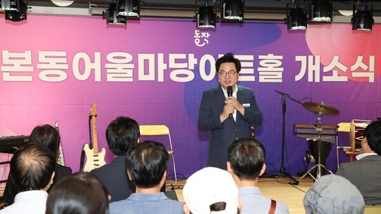 ‘작지만 꽉 찬 울림’ 동작구, 본동 어울마당 아트홀 개관