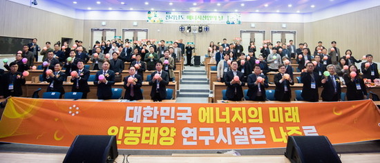전남도, 나주서 에너지산업의 날 기념식