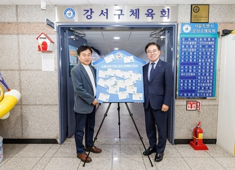 소통으로 잇는 강서 체육의 미래, ‘우리동네 체육인 현장소통(우.체.통) 공감릴레이’ 개최