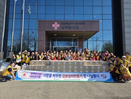 대한적십자사봉사회 평택시협의회, ‘사랑을 버무린 김장김치 나눔’으로 취약계층 120가구에 온기 전달