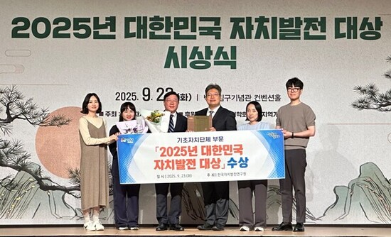 성동구,‘2025년 대한민국 자치발전 대상’기초자치단체 부문 수상