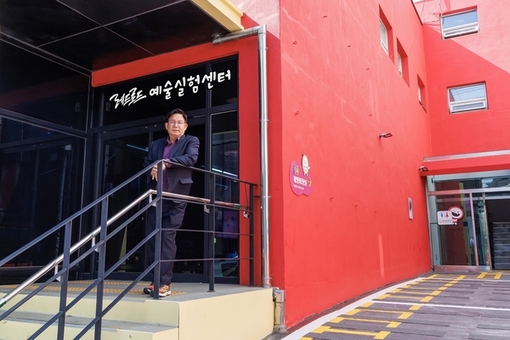 예술과 관광이 머무는 길, ‘레드로드예술실험센터’로 재탄생하다