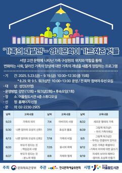 중구구립도서관, ‘길 위의 인문학’선정