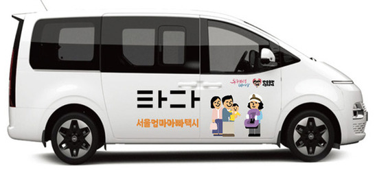 “아기와 외출할 땐 저를 불러주세요”