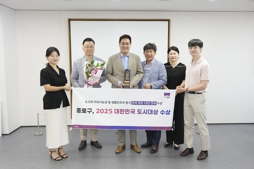 전국 유일 12연패, 종로구 ‘도시대상’ 역사 다시 썼다