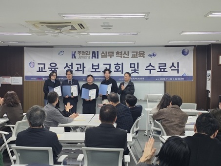 종로구, 주얼리 교육으로 국제공모전 휩쓸다… 16명 수상