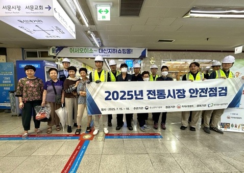 대신지하도상가 2025년 전통시장 합동 안전점검 실시