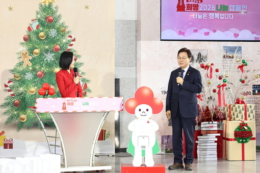 경남도, ‘희망2026 나눔캠페인’ 동참... 도민 참여 독려