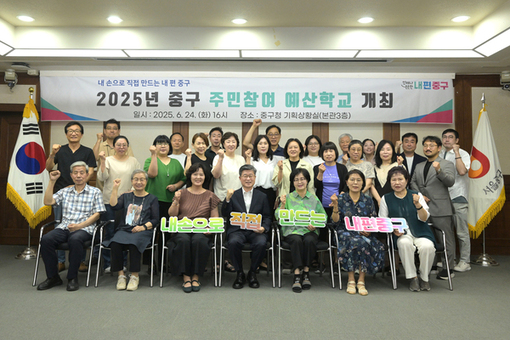 중구, 2026년 주민참여예산 주민제안 접수