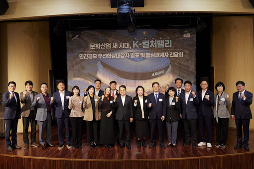 K-컬처밸리 우선협상대상자에 ‘라이브네이션 컨소시엄’ 선정