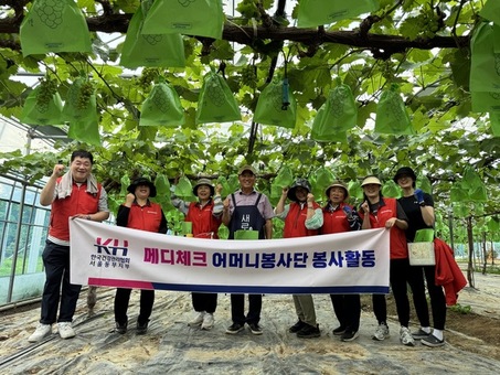 KH한국건강관리협회 서울동부지부, 1사1촌 결연마을, 농가 일손 돕기 봉사활동 실시