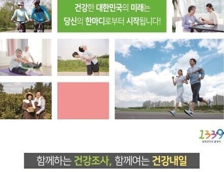 중랑구, 지역사회건강조사 실시로 주민 건강정책 기반 마련