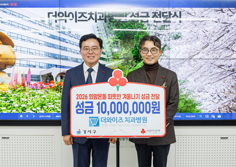 서울 강서구 이웃돕기 성금 전달식