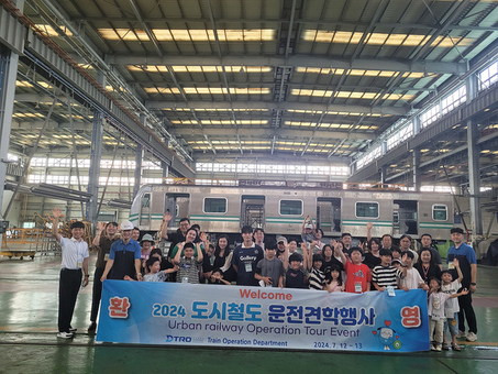 “전동차가 궁금해요~”대구교통공사 운전견학 행사 개최