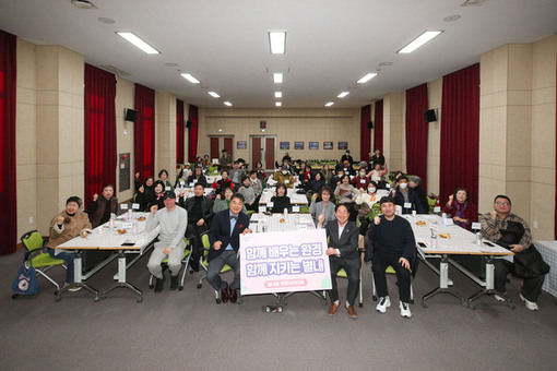 남양주시, 별내동 ‘제1기 환경아카데미’ 현장 소통