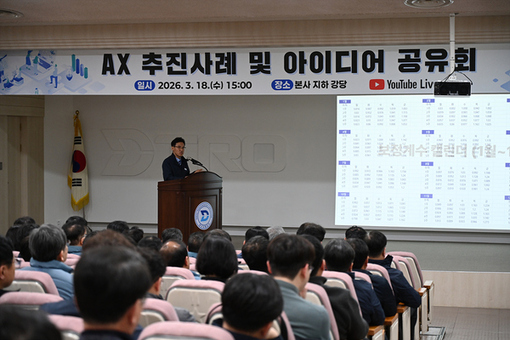 대구교통공사, AI 추진 사례 및 아이디어 공유회 개최